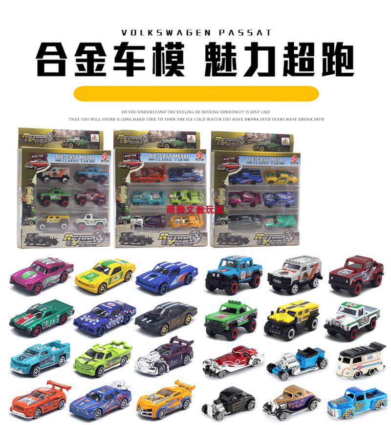 合金迷你涂装赛车越野车模型仿真经典老爷车桌面蛋糕摆件生日礼物