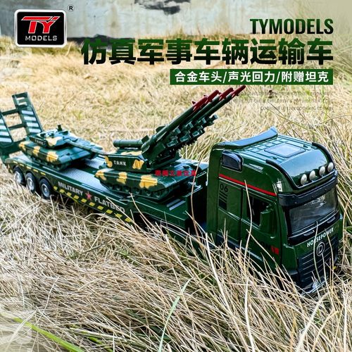 合金军事平板拖车模型半挂运输车
