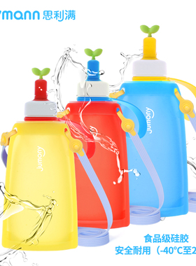 韩国思利满jumony硅胶水袋儿童水壶户外运动可折叠便携大容量水杯
