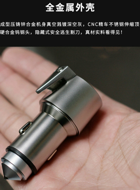 Jeffbona“锵”智能车载快速充电器 18W双USB割安全带救生破窗器