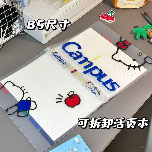 hellokitty笔记本日系可爱卡通高颜值B5防水封面记事本活页手账本