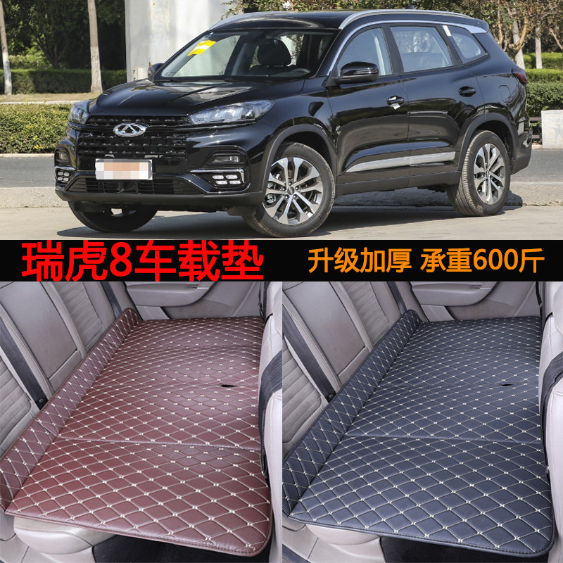 适用奇瑞瑞虎8车载床垫越野suv汽车后排座儿童睡觉垫可折叠旅行床