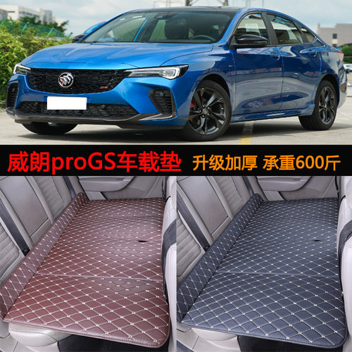 适用别克威朗proGS车载床垫三厢汽车后排座儿童睡垫可折叠旅行床