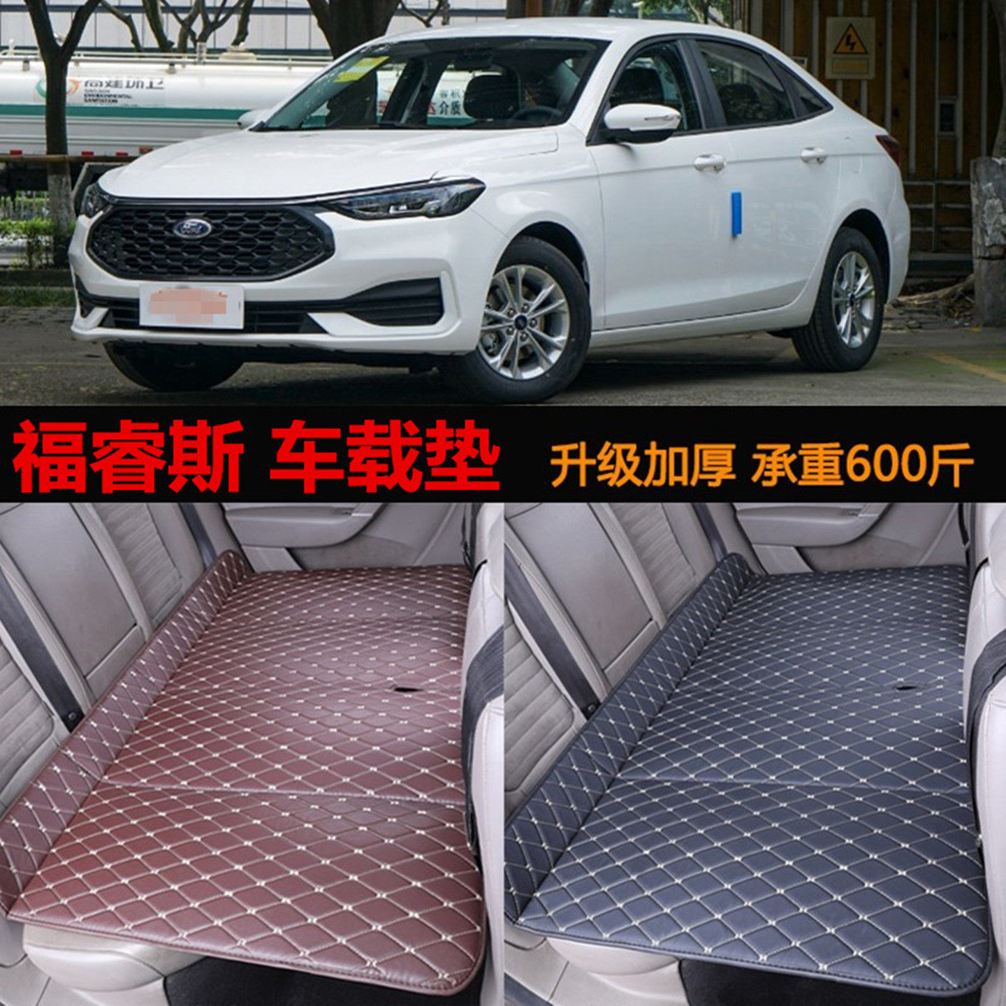 适用福特福睿斯车载床垫汽车后排座儿童睡觉垫可折叠旅行床免充气