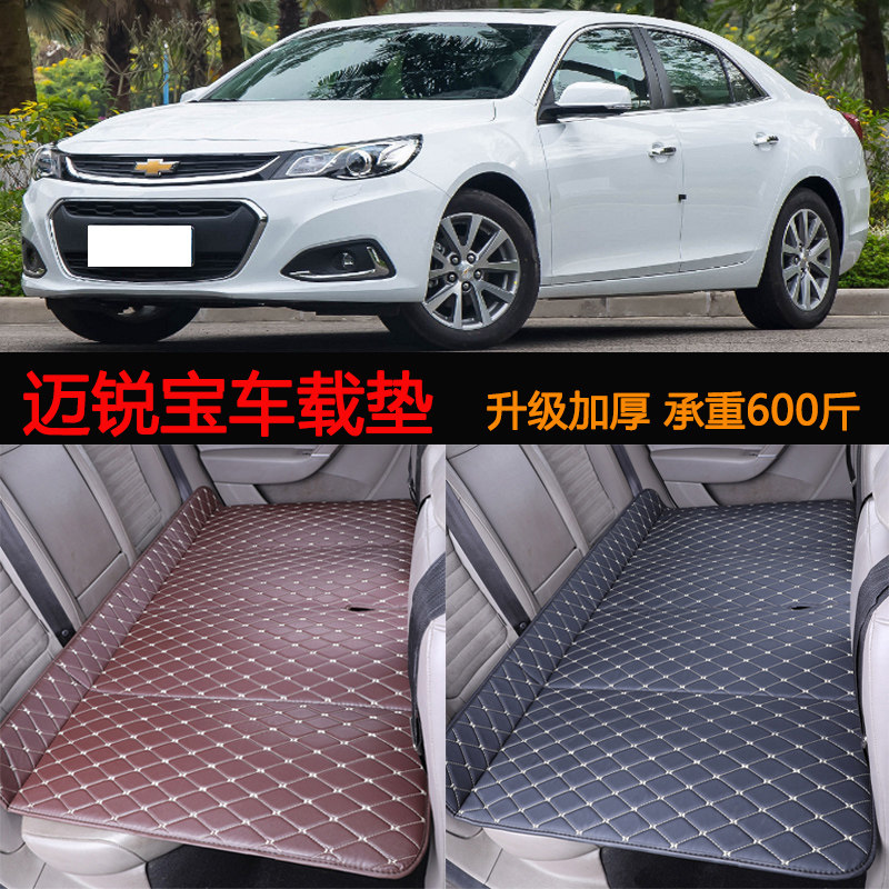 适用雪佛兰迈锐宝xl车载床垫三厢汽车后排座儿童睡觉垫折叠旅行床