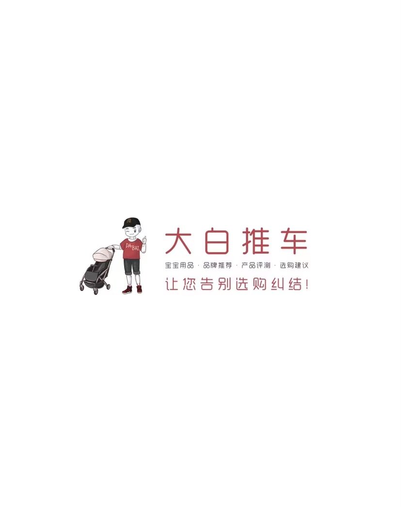 大白宝宝用品专拍推车