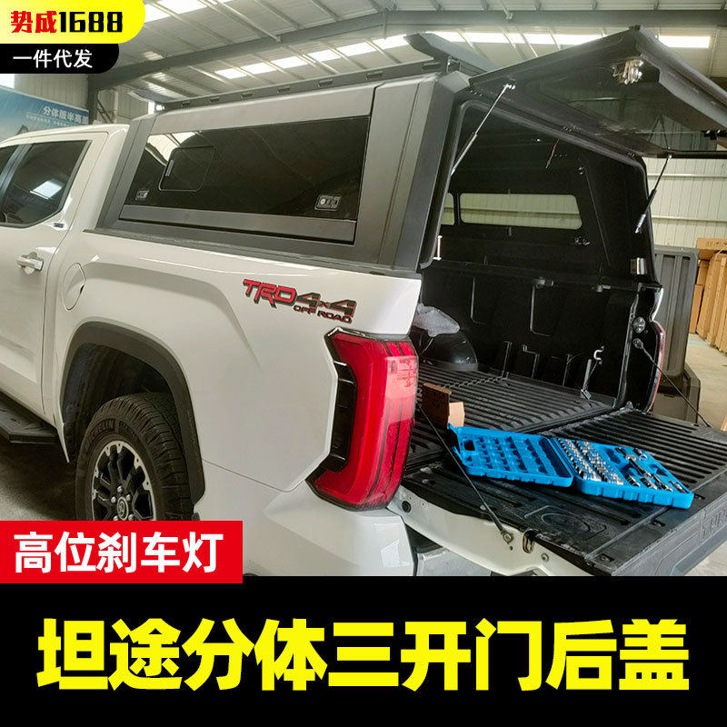 2022-2025年坦途tundra皮卡车改装后箱盖推拉窗锰钢分体尾箱高盖