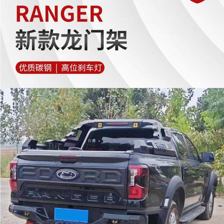 福特游骑侠Ranger越野皮卡改装带方灯龙门架防滚架后斗防护栏配件