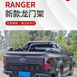 福特游骑侠Ranger越野皮卡改装带方灯龙门架防滚架后斗防护栏配件