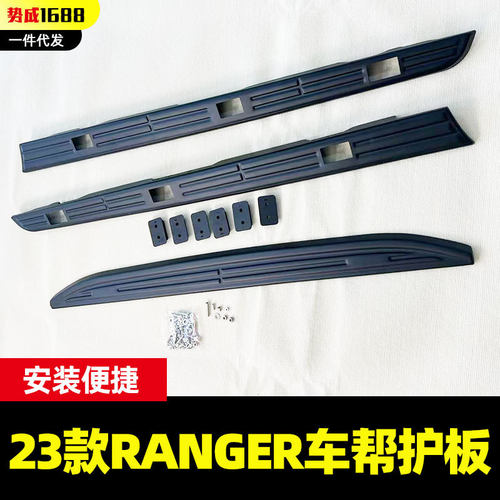 23款新版游骑侠ranger皮卡车金属车帮护板边板加固原车孔固定改装