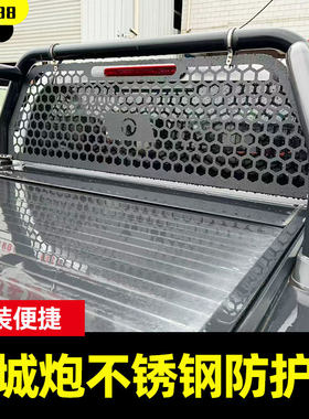 长城炮商用乘用越野版皮卡防护网原车龙门架驾驶室后窗护网改装件