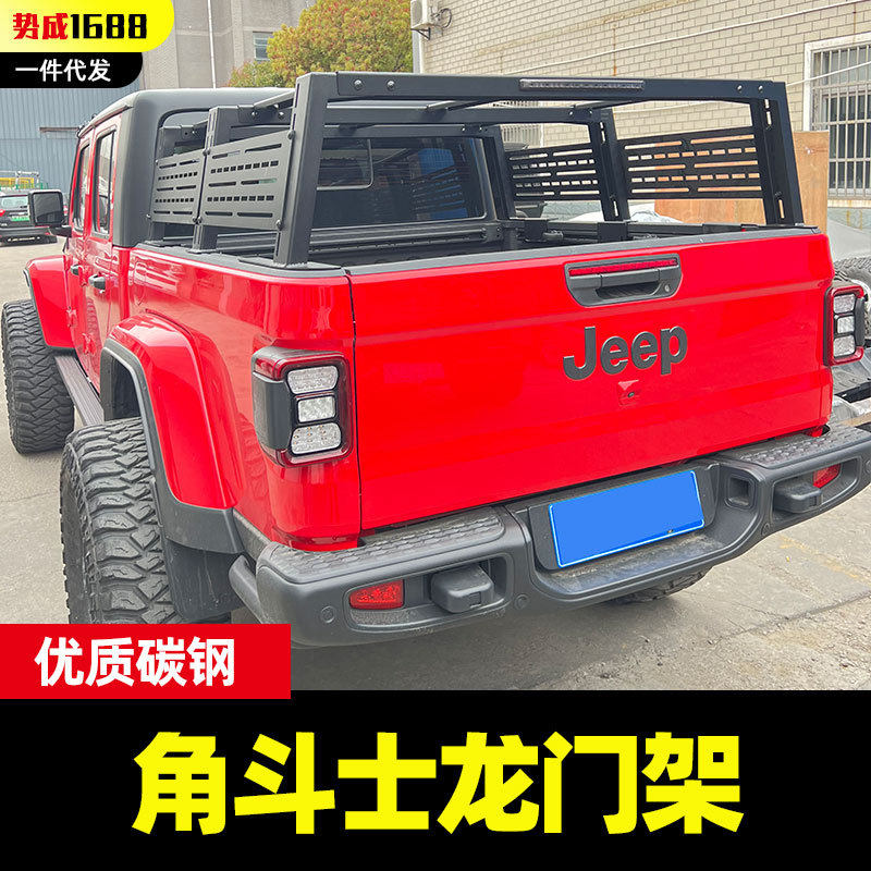 适配吉普jeep牧马人角斗士皮卡车滑槽固定免孔龙门架拓展架改装件