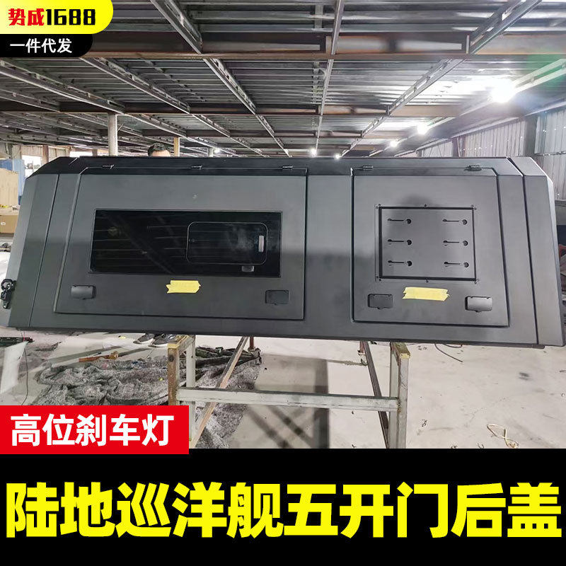 适用lc79陆地巡洋舰单排皮卡长箱客定铝合金五开门高盖后箱尾箱盖