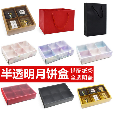 抽屉式磨砂月饼包装盒 63克-80克蛋黄酥盒 牛轧糖包装盒 10个装