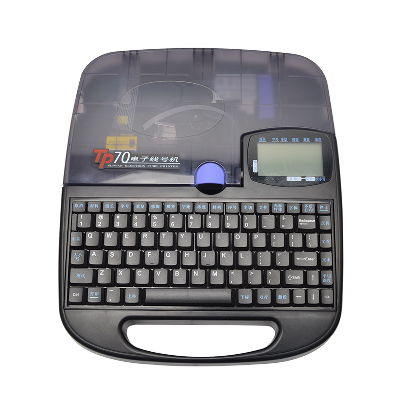 硕方tp70线号机60号码管蓝牙打号机76/66i电脑线号管套管打码印机