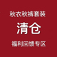 套装 特价 加肥全棉内衣棉毛衫 意大莱女士中老年纯棉秋衣秋裤