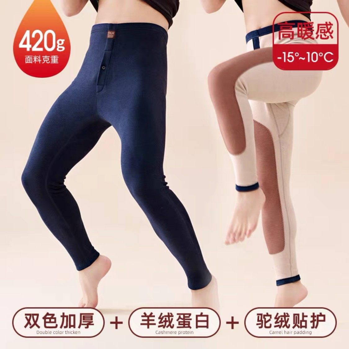 意大莱男士女士单层加厚中高腰驼绒贴护膝秋裤保暖裤 2696 2796