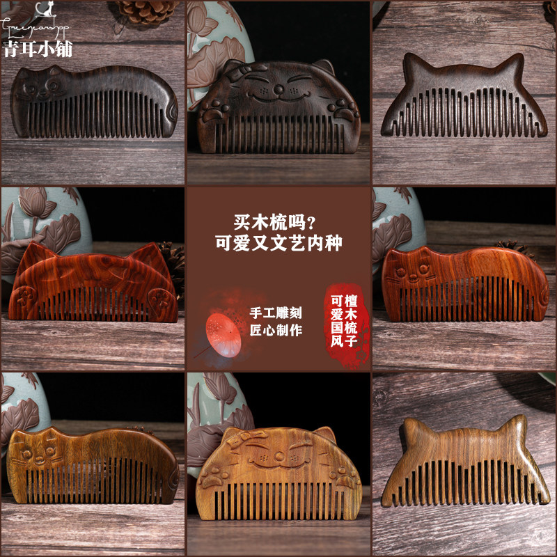 古风手工雕刻黑檀木形状新款发梳