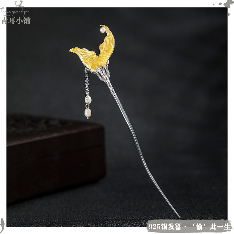 S925银美人鱼尾珍珠流苏发簪