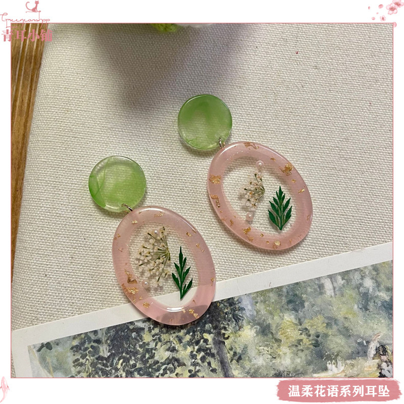 浪漫文艺风永生花干花叶标本耳坠