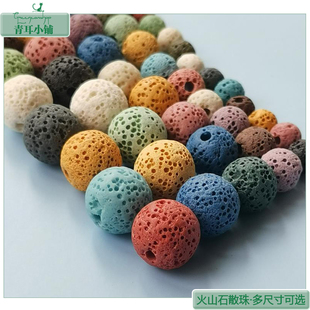 天然火山石散珠穿孔香囊球内配件香薰精油珠子糖果7色入0.6-1.6cm