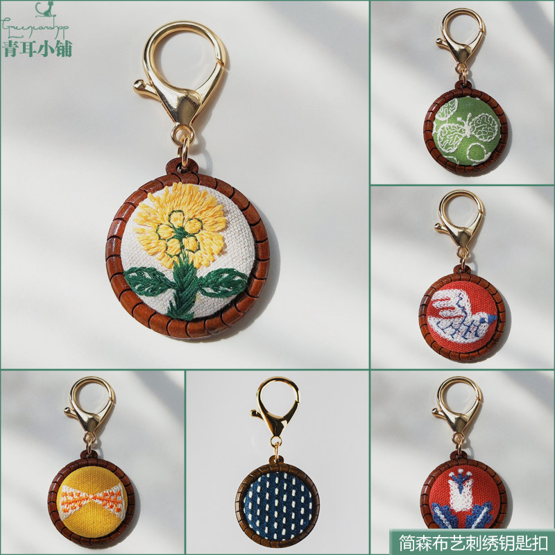 森系小清新立体刺绣图案复古钥匙扣日系文艺小蝴蝶花朵木牌包挂饰