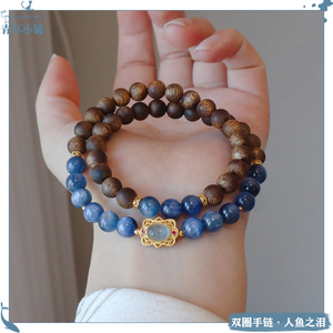 蓝色天然石沉香木珠拼接双圈手链