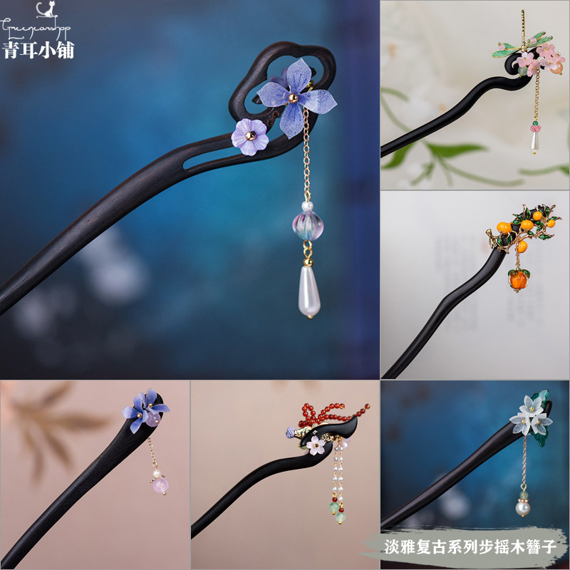 古风文艺小兰花步摇檀木发簪
