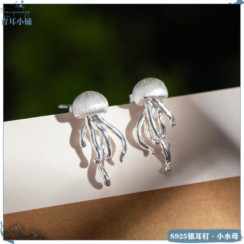个性清冷感S925银水母耳钉夏新款
