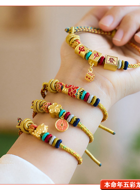 国风新年款段染线编织小锦鲤手绳