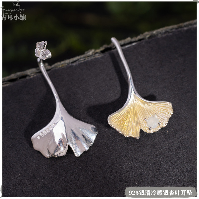 清冷感S925银银杏叶形状耳钉