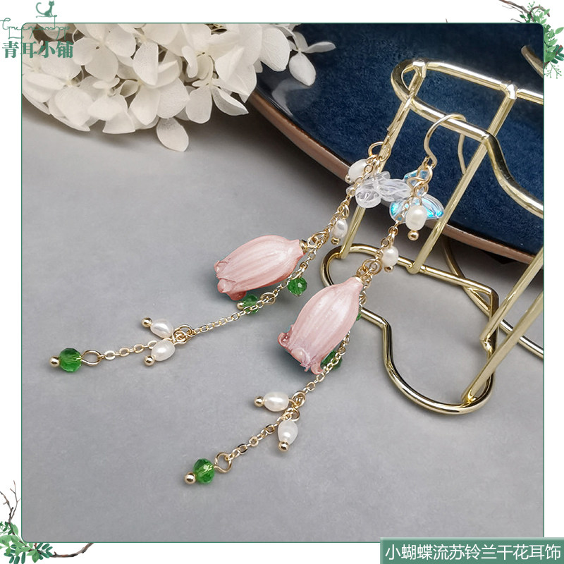 滴胶铃兰干花小蝴蝶流苏长款耳坠