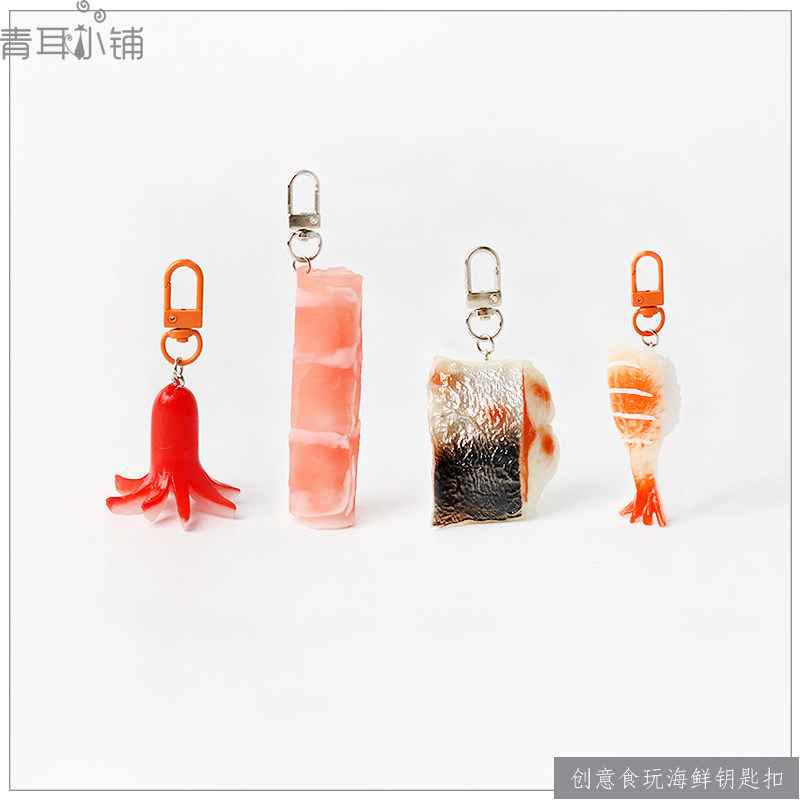 创意日系仿真寿司鱼块钥匙扣