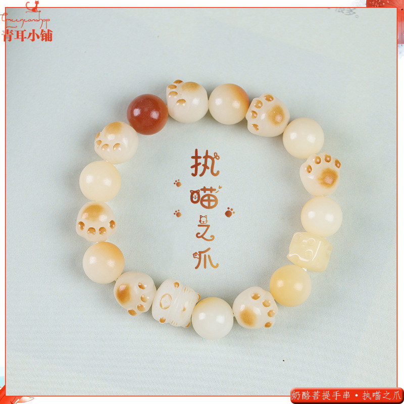 国风小清新奶酪菩提猫爪手链可爱少女心炭烧菩提猫咪绿檀混穿手串