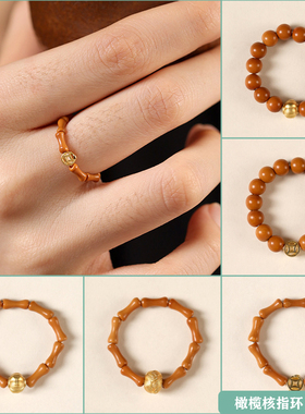 素雅文艺风橄榄核竹节指环春新款