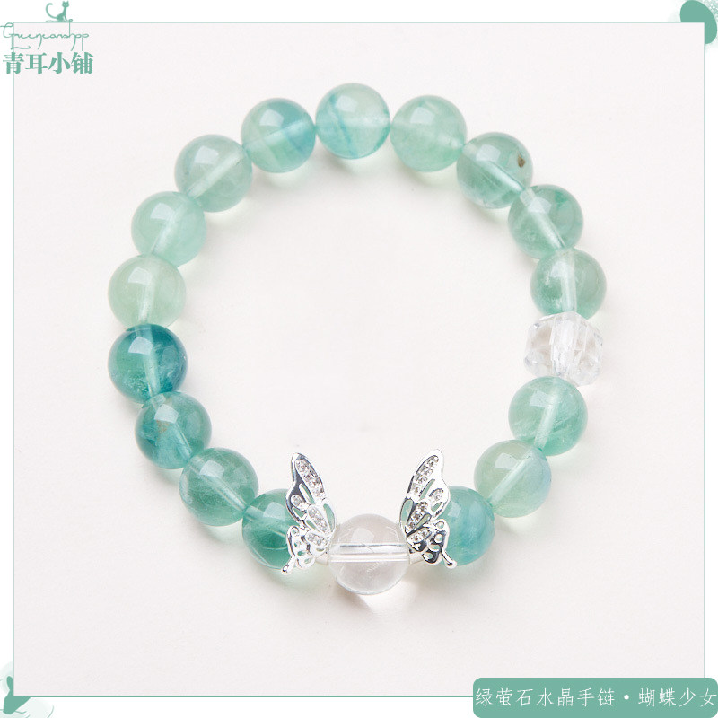 古风萤石水晶甜美小蝴蝶单圈手链