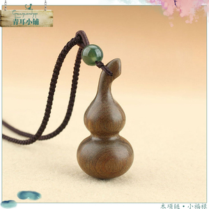 平安福禄檀木雕刻小葫芦长款项链