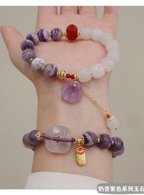 奶昔紫色天然石贝壳平安扣手链