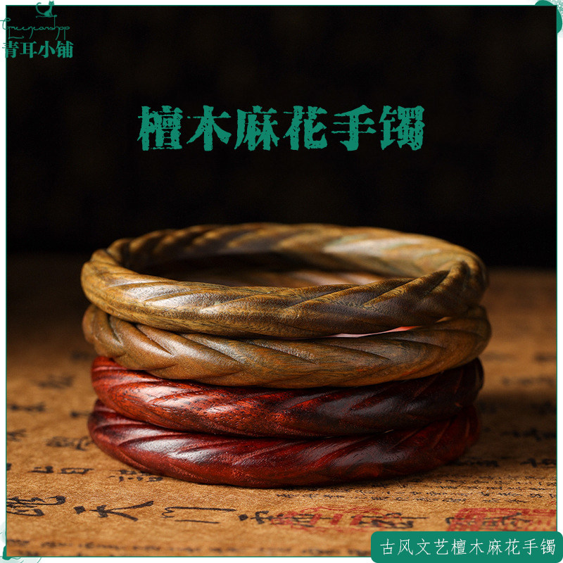 新中式文艺风绿檀木麻花手镯