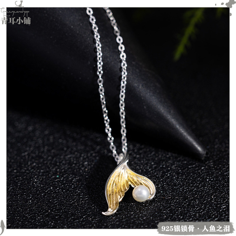 S925银撞色鱼尾淡水珍珠锁骨链