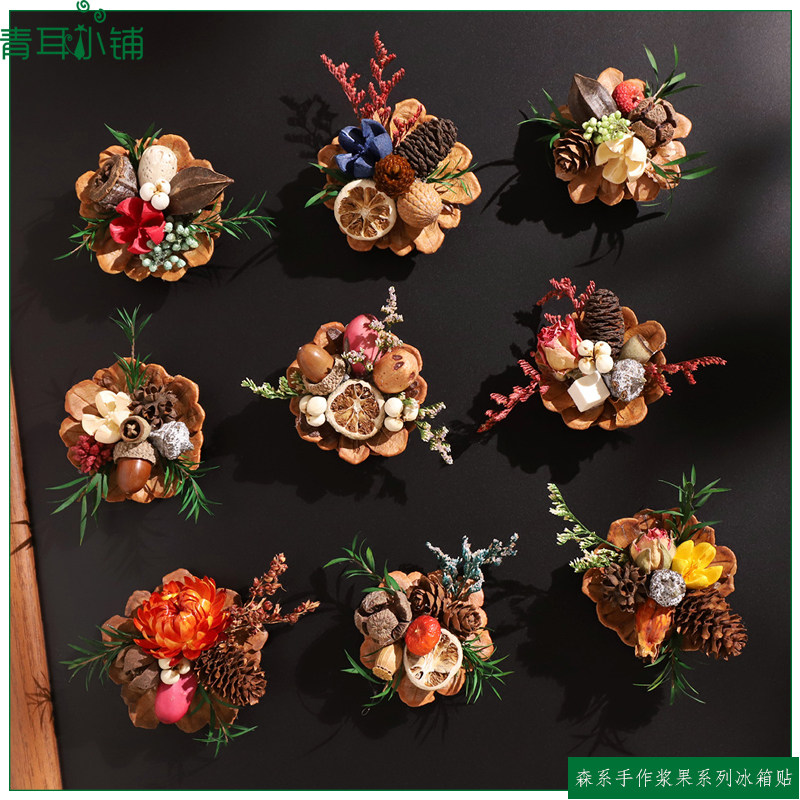 森系手作松果浆果系列冰箱贴