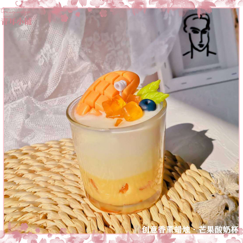 森系小清新小众芒果味香薰蜡烛创意酸奶杯家居摆件送闺蜜生日礼物