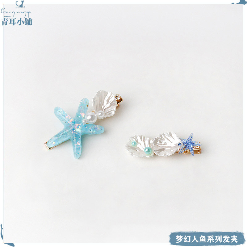 个性可爱仿真海星贝壳珍珠发夹