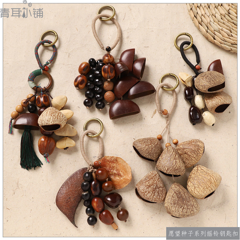 愿望种子系列手工风铃钥匙扣