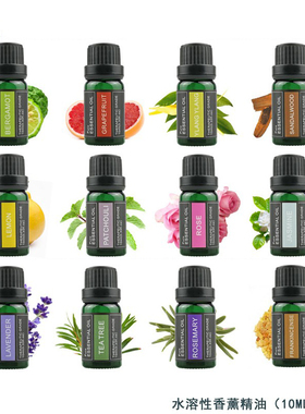 扩香球香薰机配件水溶性香薰精油44种植物香薰单方精油10ML小瓶装