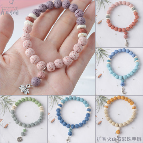 彩色火山石珠水精油扩香手串