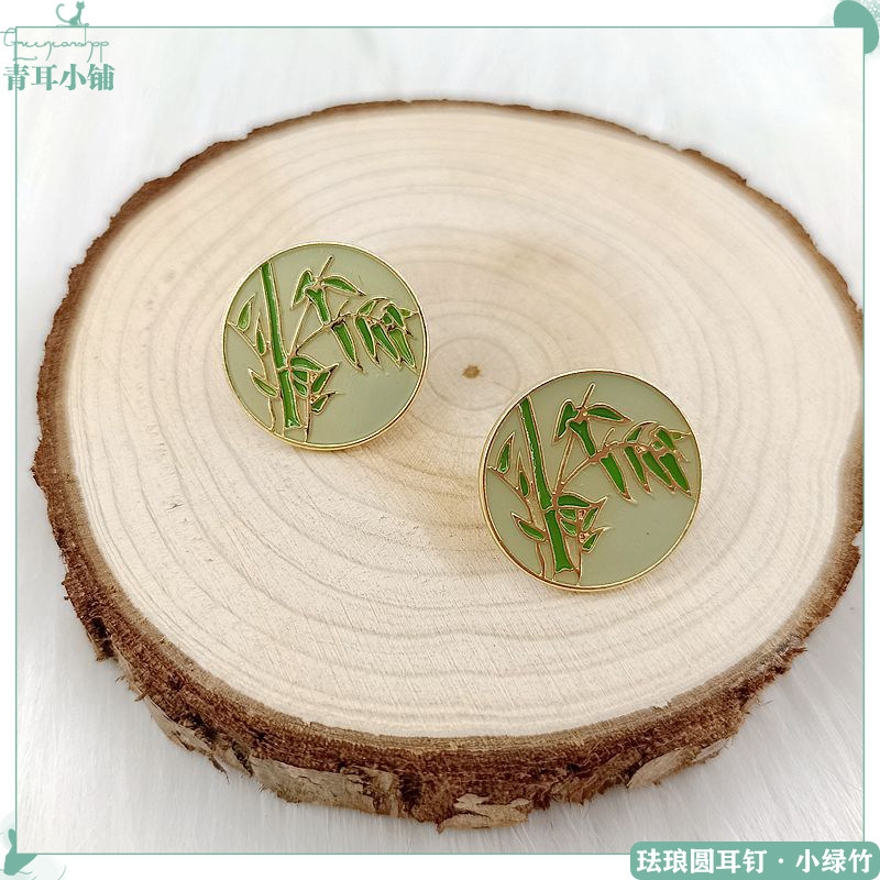 珐琅彩釉合金竹子图案圆耳钉