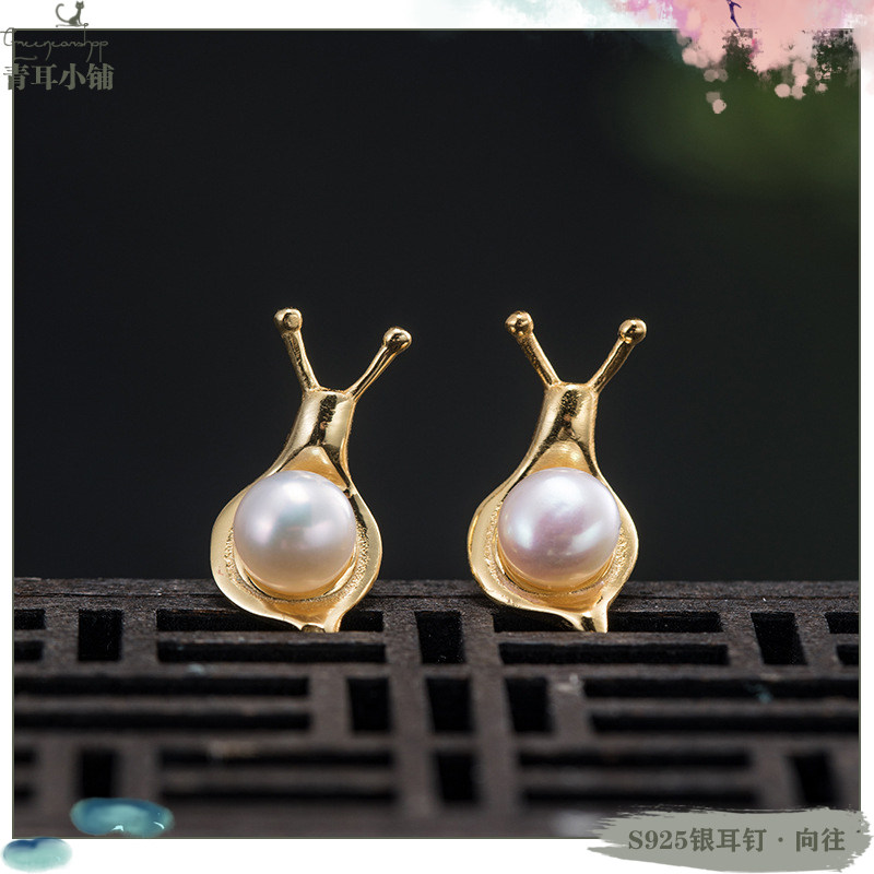 S925银镶珍珠复古小蜗牛耳钉