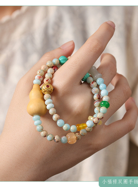 平安福禄寿山石珠小葫芦双圈手链