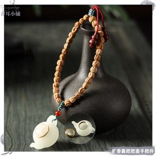 国风小清新百香籽流苏手串可打开夜光把把壶扩香囊手把件秋冬新款